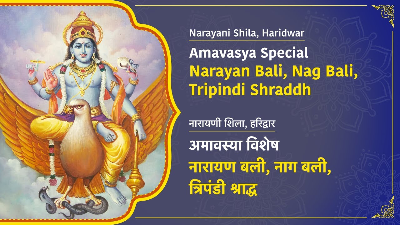 Magha Shraddh Special Narayan Bali, Nag Bali, Tripindi Shraddh, Narayani Shila, Hardiwar