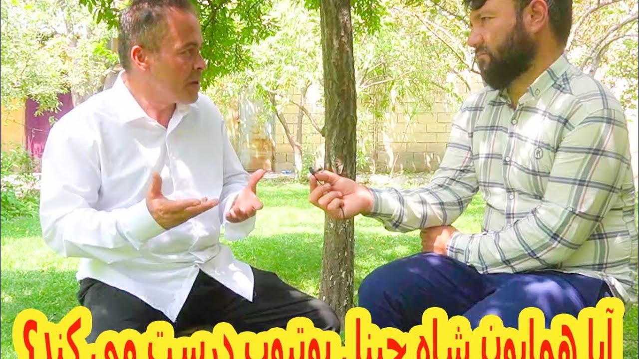 صحبتهای همایون شاه در مورد برنامه هایش!