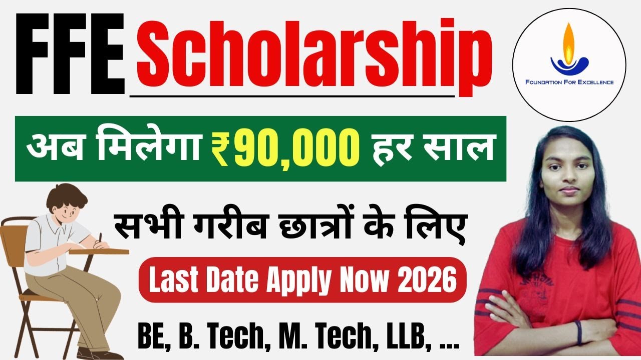 FFE Scholarship Apply Kaise Kare | FFE Scholarship 2026 | Eligibility, Last Date & Apply Process
