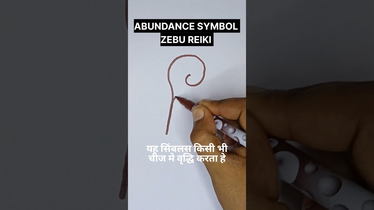 ABUNDANCE SYMBOL 