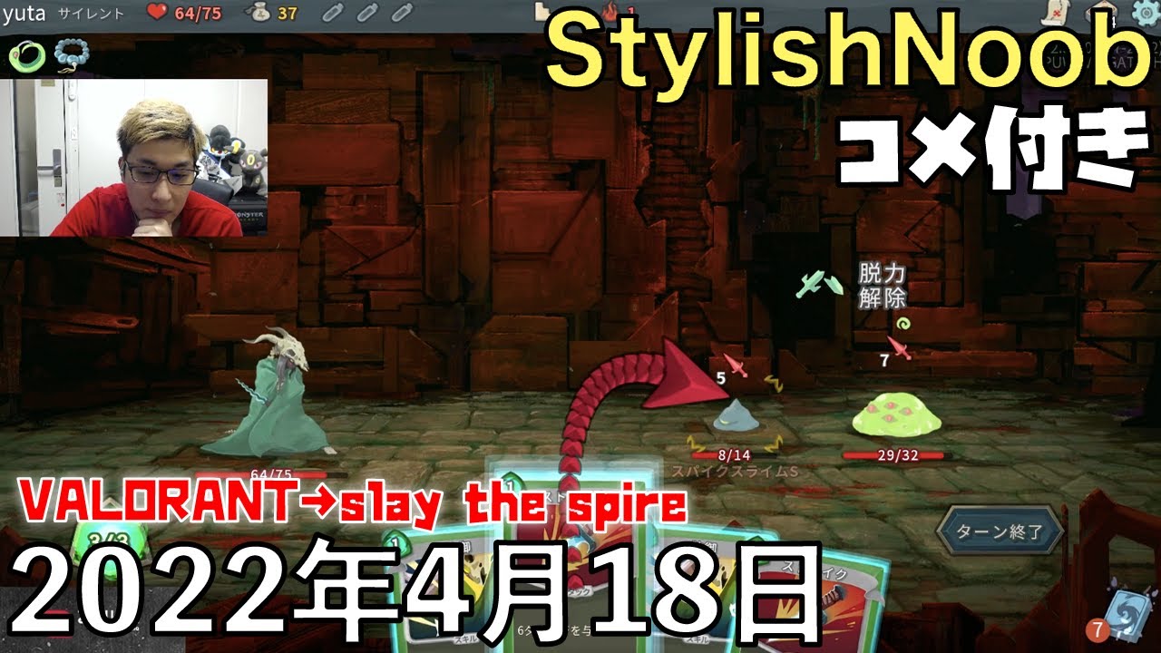 【コメ付】まさかのダイヤ2目前(1/2)/2022年4月18日/VALORANT→slay the spire