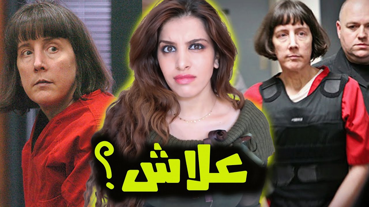 نهار كحل داز على جامعة أمريكية بسبب ايمي بيشوب