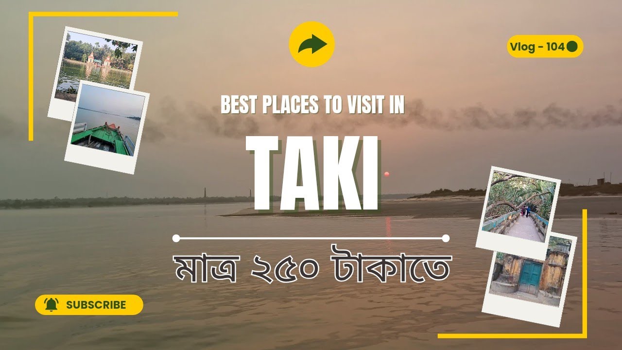 টাকি ভ্রমণ অভিজ্ঞতা | ট্রেন, নৌকা, খাবার সব মিলিয়ে | Taki Day Trip । Vlog - 104