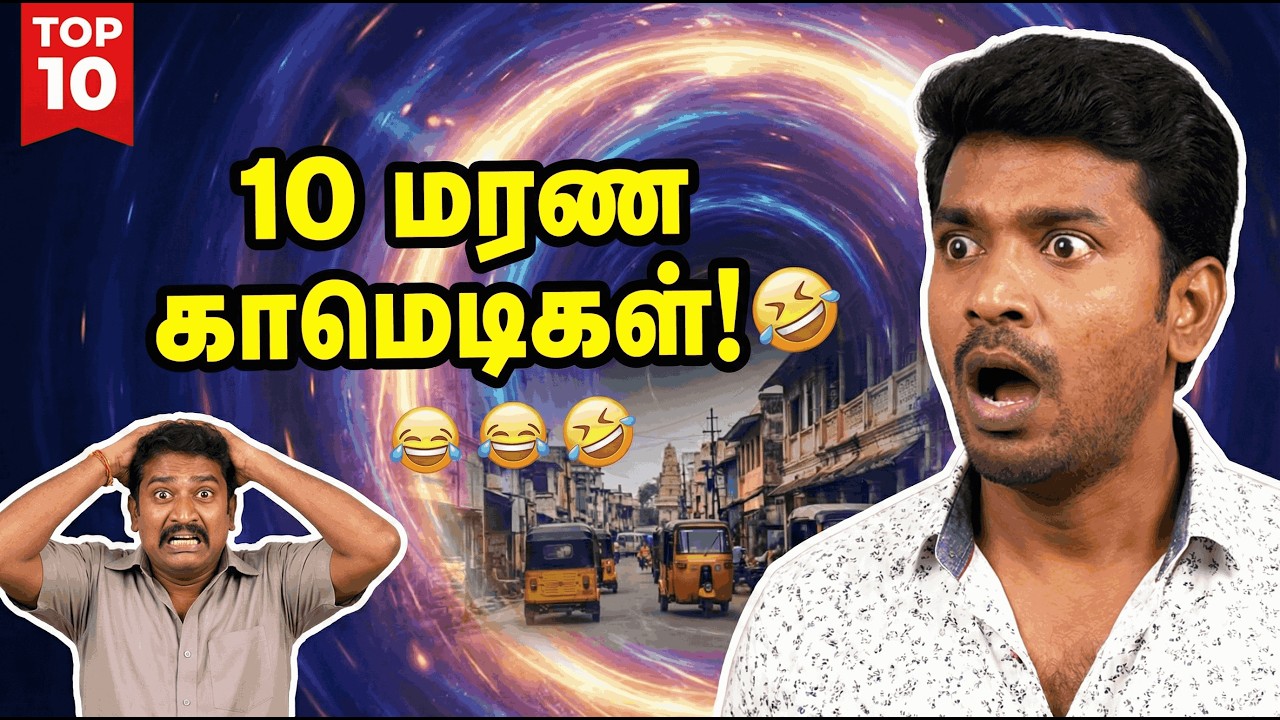 Vayiru kulunga sirika Top 10 Comedies onna vanthuruchu 😆👇 | Kadaisi vara paarunga!