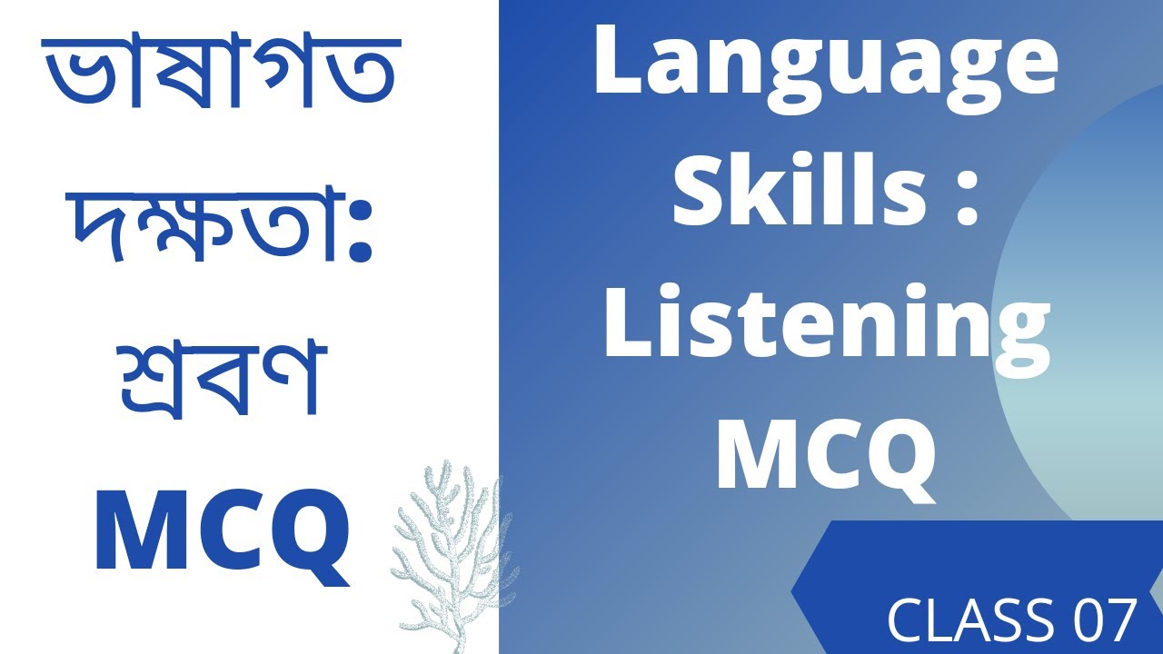 CTET /WBTET PRIMARY/ UPPER PRIMARY ENGLISH PEDAGOGY MCQ LANGUAGE SKILL: LISTENING