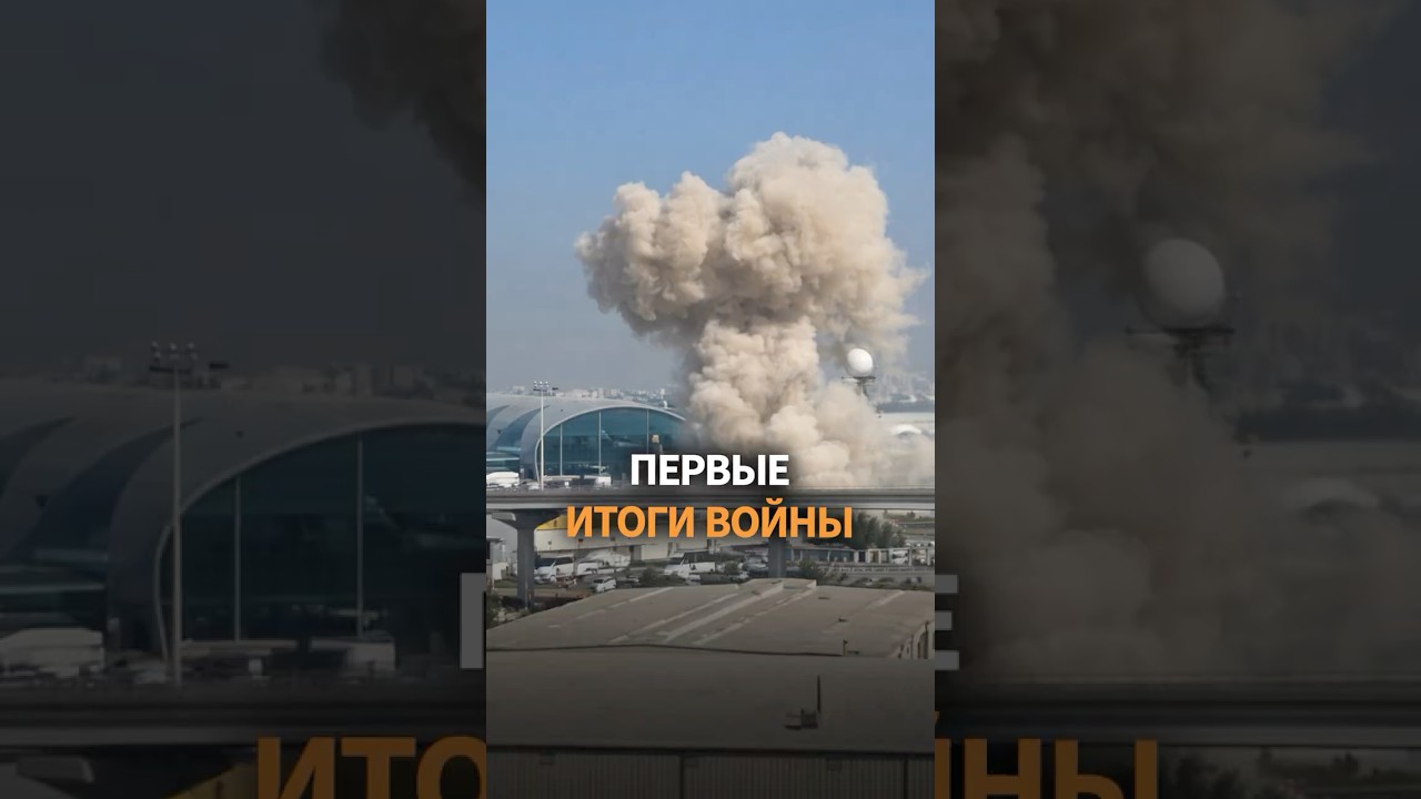 Война США и Ирана выходит из-под контроля