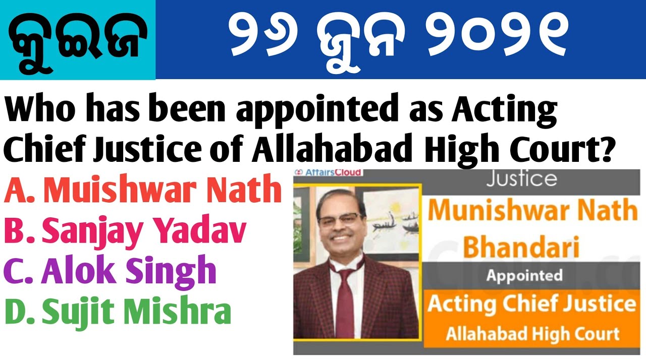 26 June 2021 Current Affairs in Odia II Current Affairs in Odia II Ekamra Academy II OPSC QUIZ