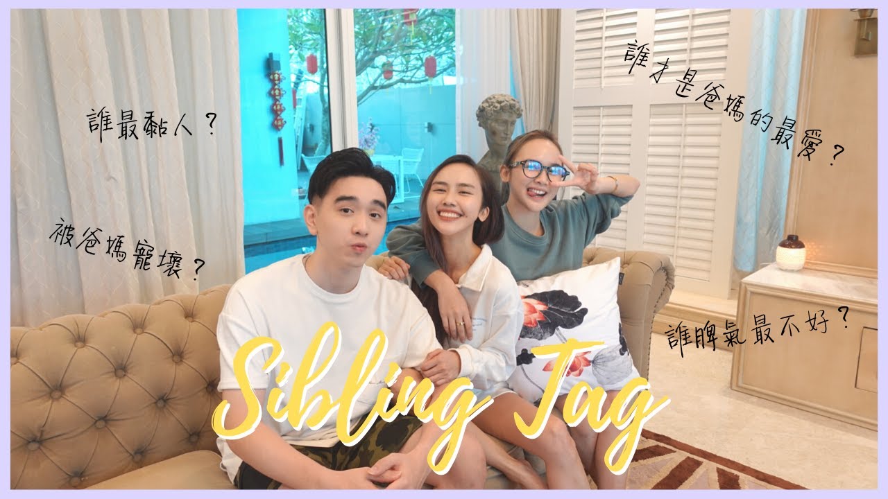 [ENG SUB] THE SIBLING TAG 姐弟Q&A feat. Perry & Ms Kuan | JESTINNA