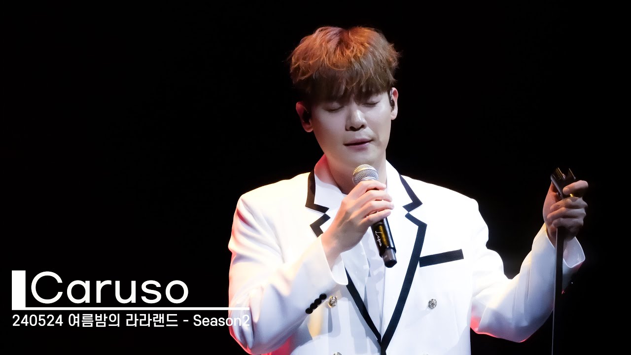 [4K] 유채훈 - Caruso(240524 여름밤의 라라랜드 - Season2)