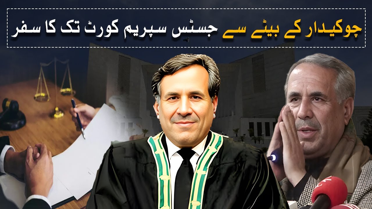 Justice Hashim Kakar | From Lawyer to Supreme Court Judge | Watch Pakistan