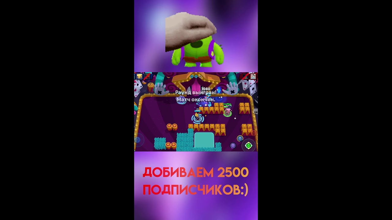 ПУШ БРАВЛЕРОВ ЗАШЕЛ=ЛЕГЕНДА СИГМА)