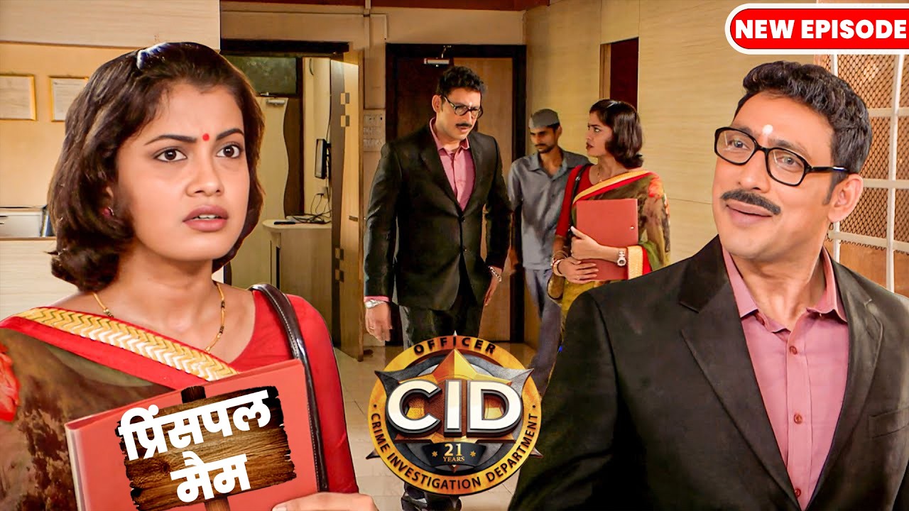 प्रिंसिपल मैम का छुपा सच🤨 कमरे में अनजान लड़का | | CID New Episode 2026 | CID SEASON 3