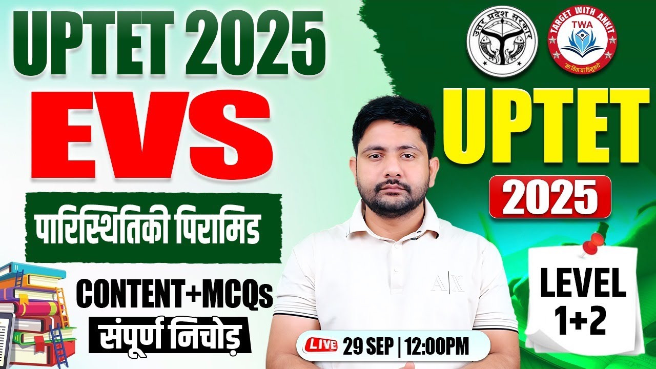 UPTET 2025 : EVS | पारिस्थितिकी पिरामिड, UP TET EVS Class #12, UP TET Paryavaran By Ankit Sir