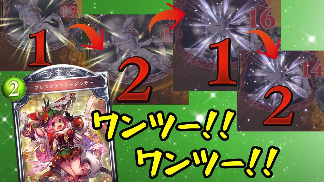 【シャドウバース】１と２交互でしかダメージ与えられない対決