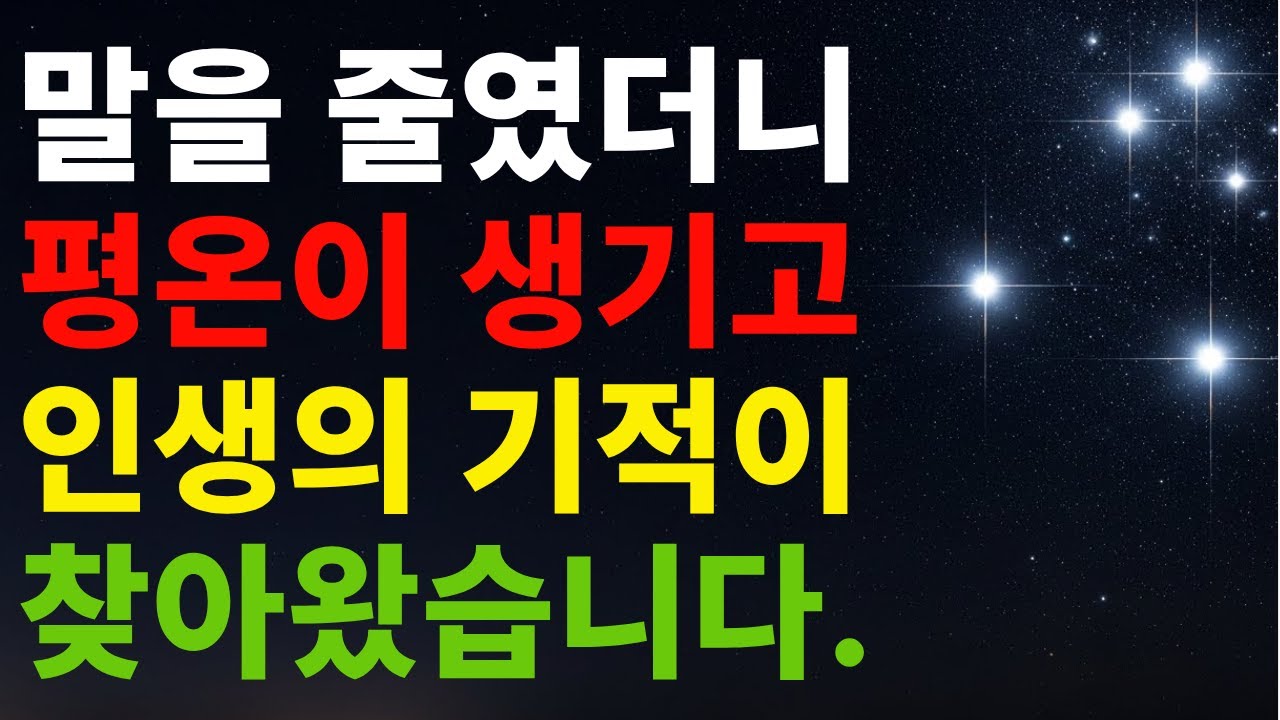 나이가 들수록 저절로 고귀해지는 사람들의 비밀 침묵의 결이 당신의 인생을 바꿉니다.