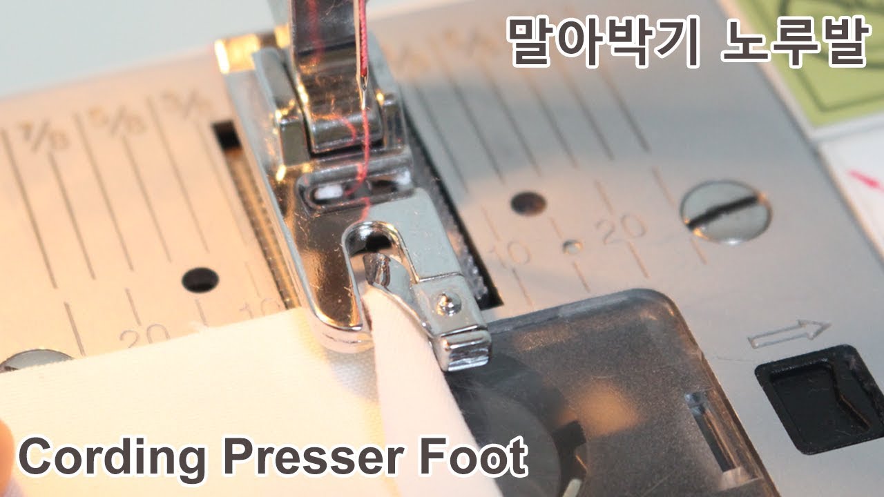 미싱배우기 #말아박기 노루발사용법Sewing machine tutorial / Cording presser foot [소잉타임즈]