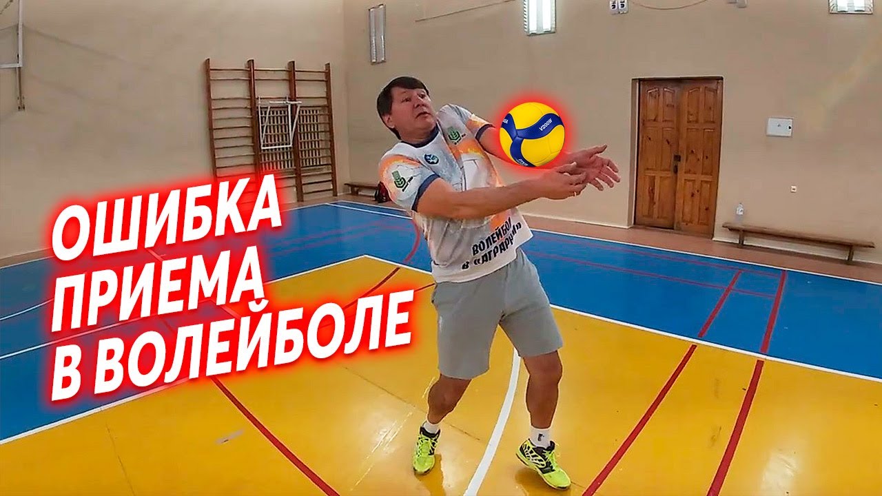 Техника Приема в Волейболе / Обучение от Чемпиона Мира
