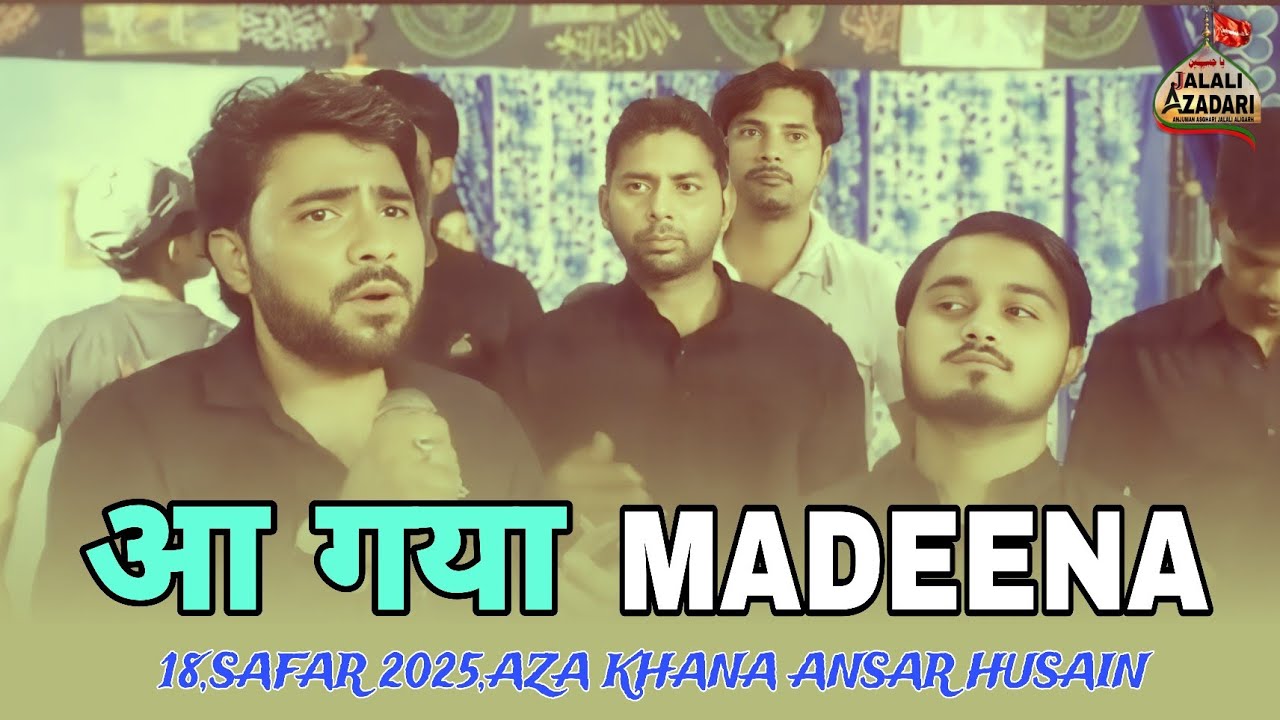 Nohey 2025 | Aa Gaya Madeena | 18 Safar 1447 Hijri | Aza Khana Ansar Husain | Jalali Azadari 