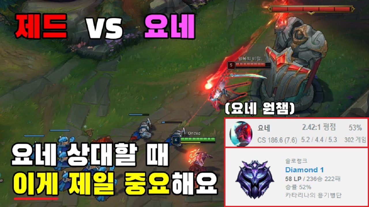 제드로 요네한테 지신다구요? [제드VS요네]