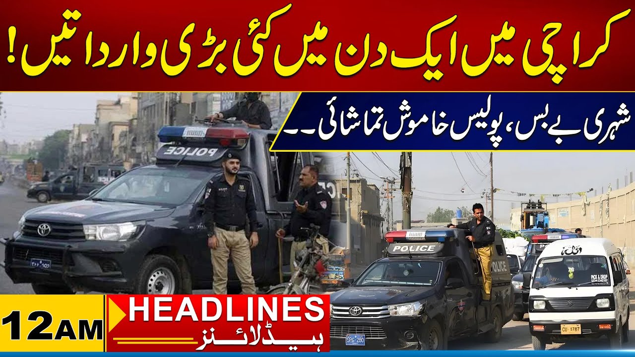 Several Major Incidents In Karachi In One Day | 12AM  News Headlines I 03 Feb 2026 I City