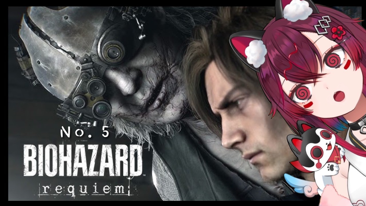 【バイオハザード レクイエム】#5 レオン戻ってきたあの場所で何が起こる？💦悲鳴耳注意🐶(＃こまといぬ #vtuber )