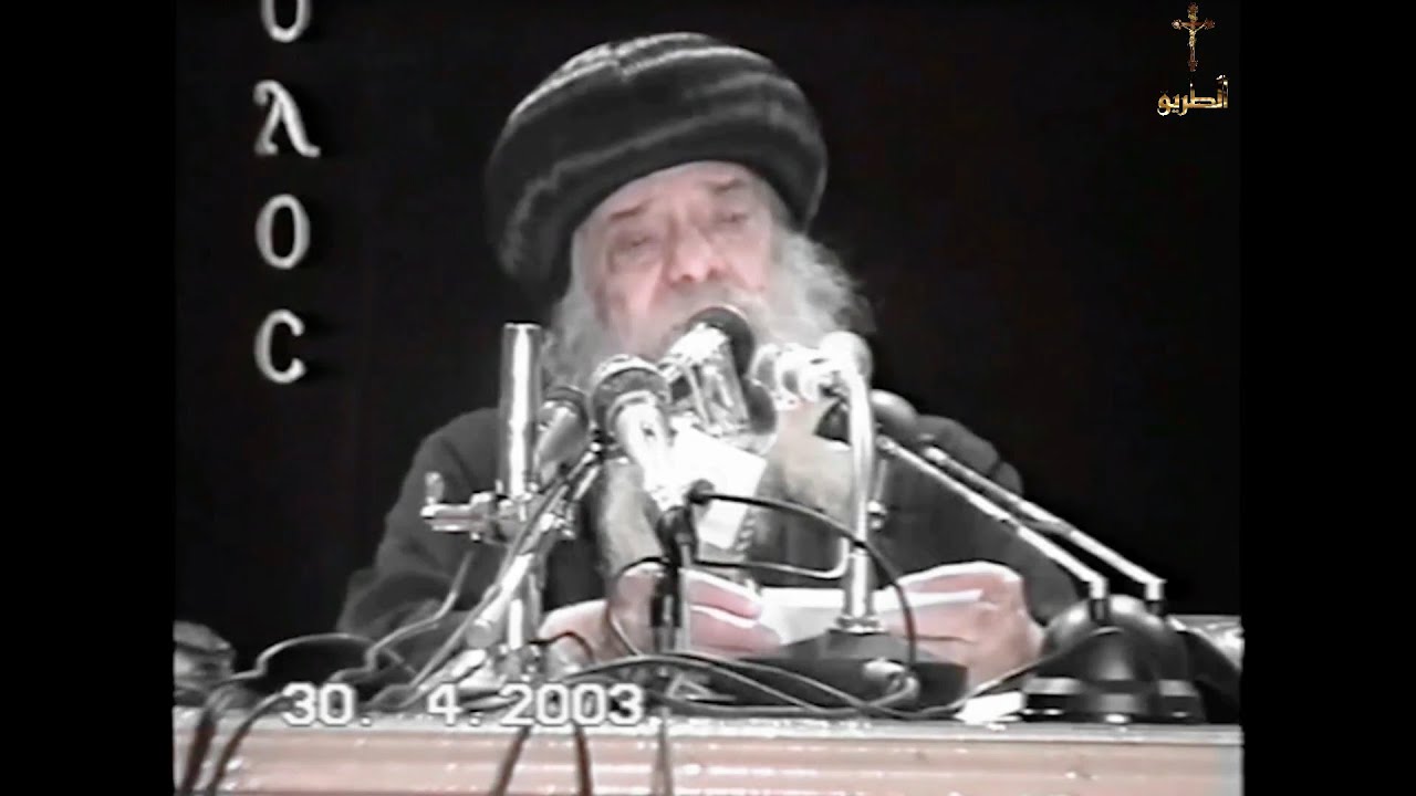 السيد المسيح مع تلاميذه بعد القيامة البابا شنودة الثالث 2003