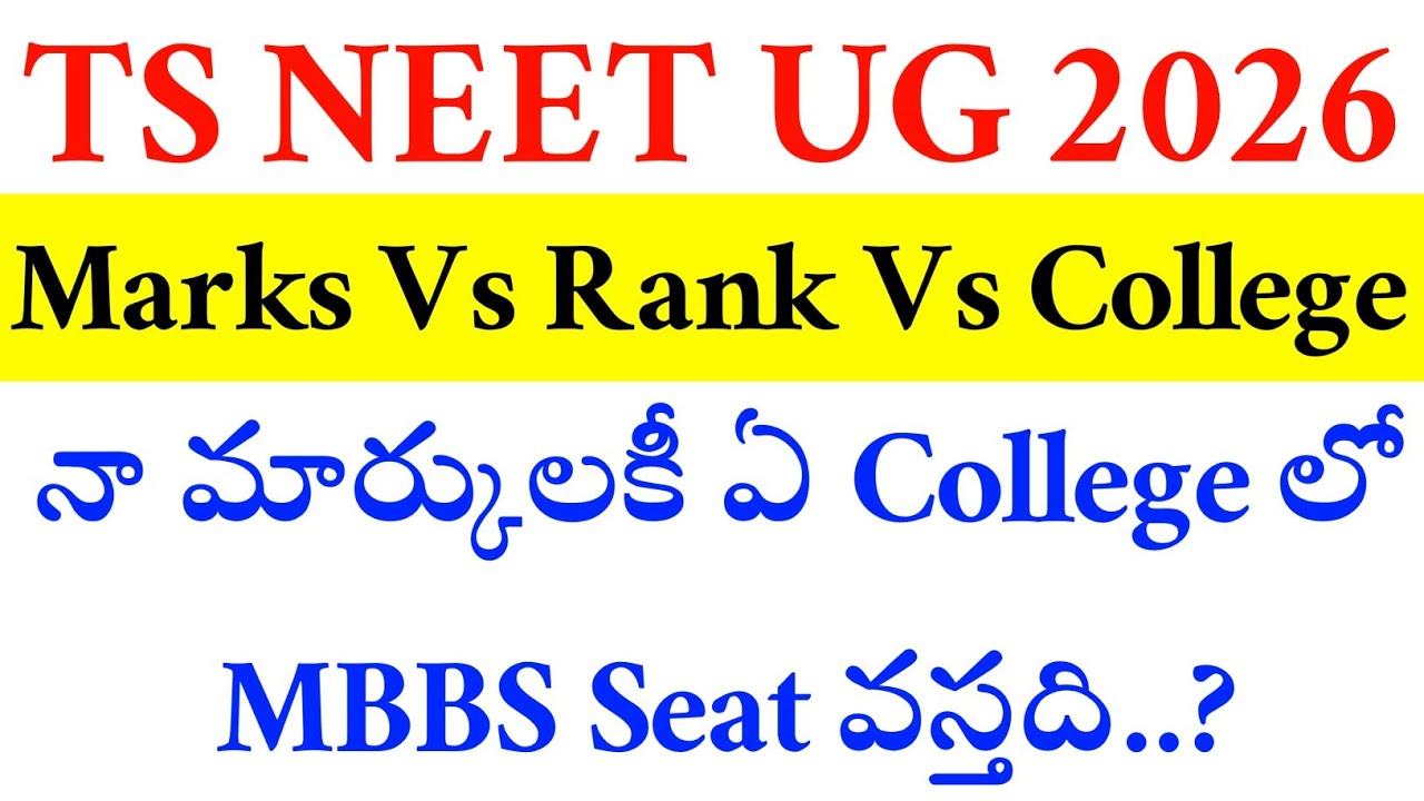 NEET UG 2026 | TS MARKS VS COLLEGE | Vision Update 