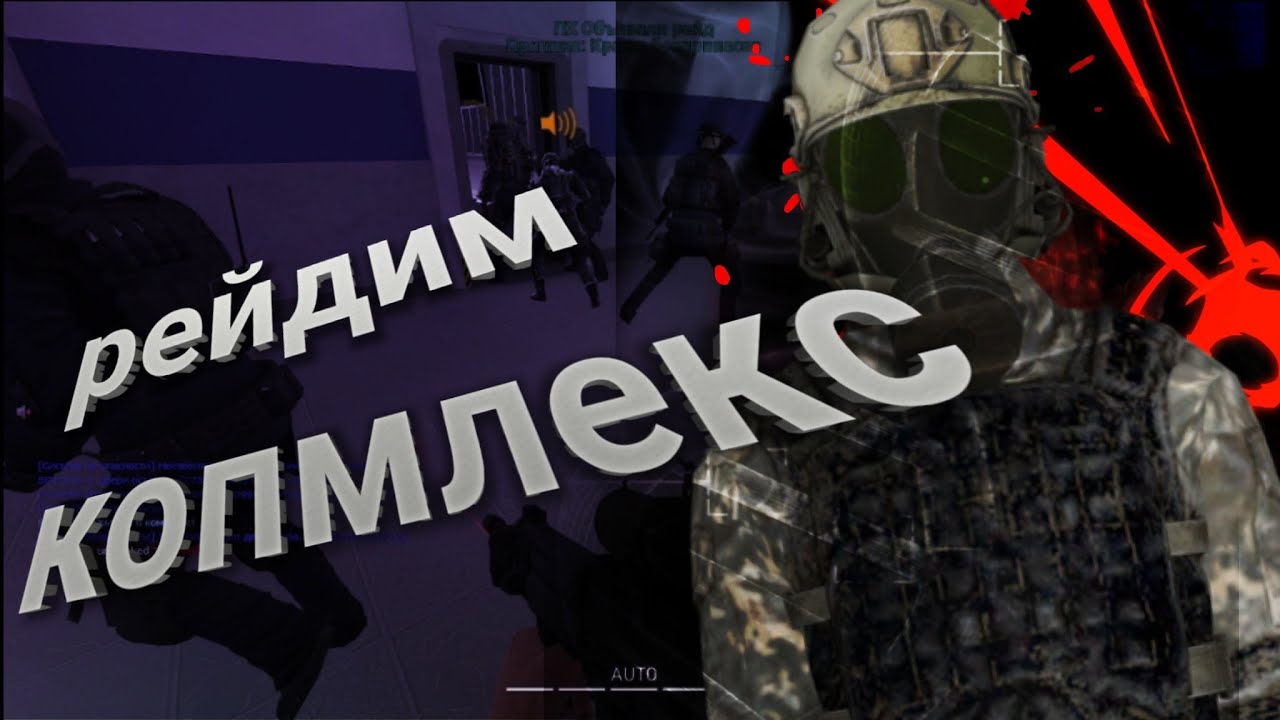 Не удача повстанцов хаоса / Etern1tygaming SCP RP