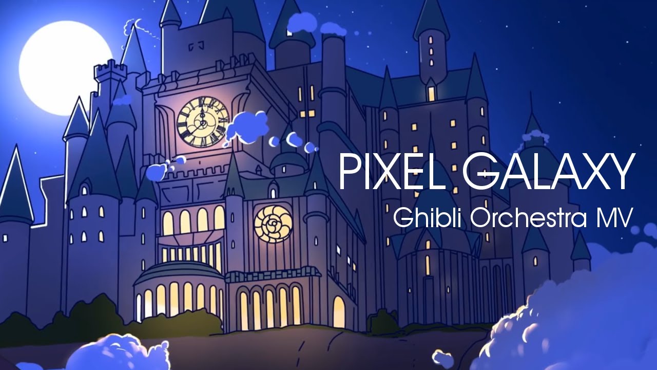 Pixel Galaxy | Ghibli Orchestra「MV」