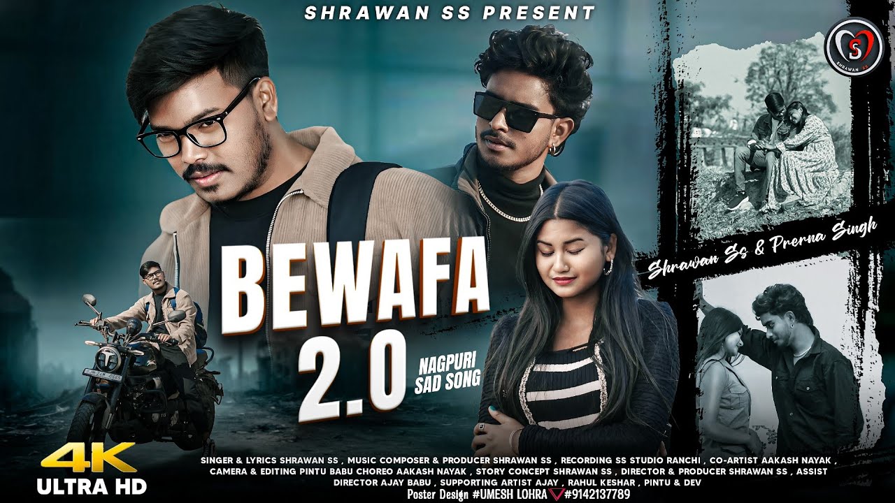 बेवफ़ा 2.0 |Bewafa 2.0 |Sad Love Story |Shrawan ss New Nagpuri Sad Song 2025 |Official Full Video