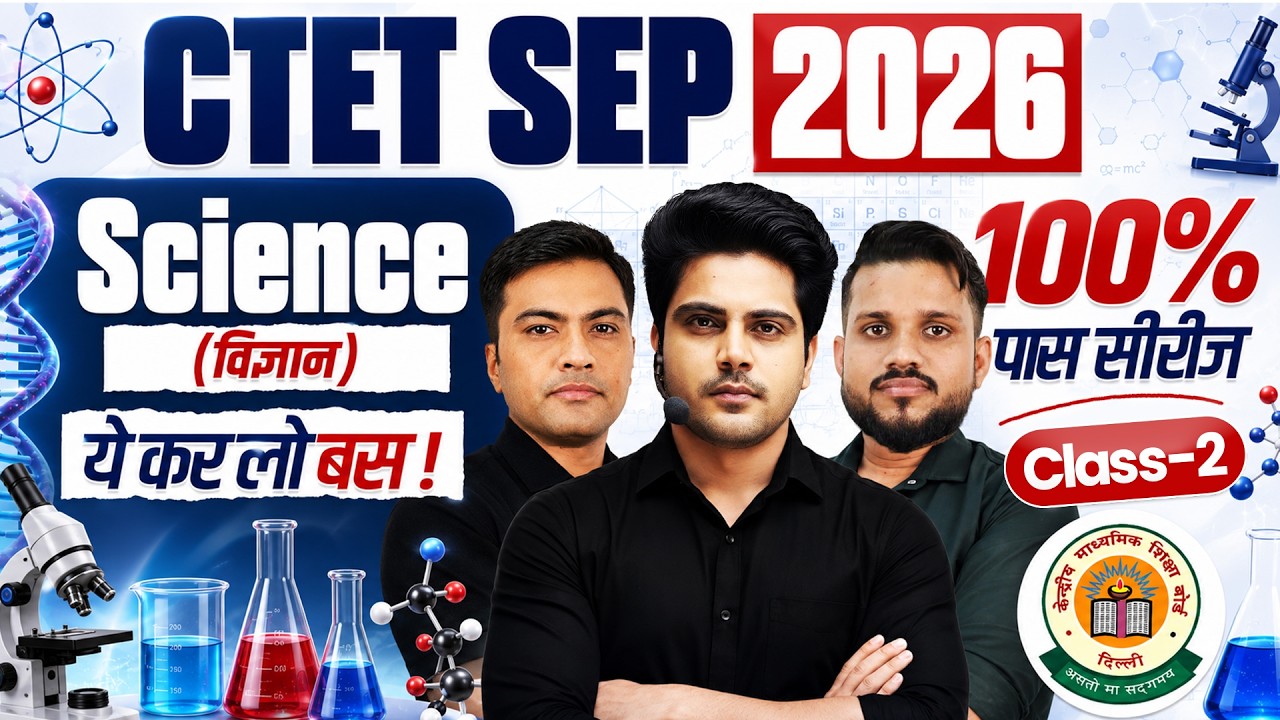CTET SEP 2026 SCIENCE 100% Pass Series Class 2 by Sachin Academy live 8pm | 30/30 CTET SCIENCE