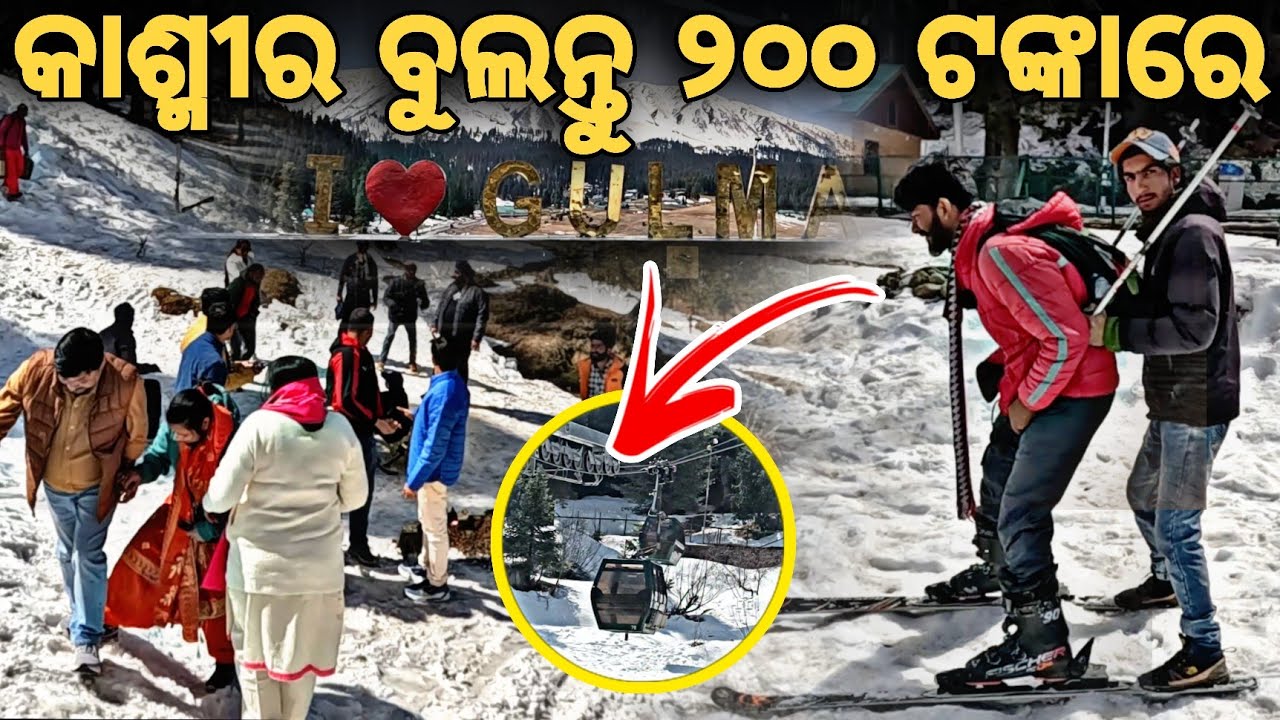 Day_134 // କାଶ୍ମୀର ବୁଲନ୍ତୁ ମାତ୍ର 200 ଟଙ୍କା ରେ // Crossing India For Free // @devvlog006 