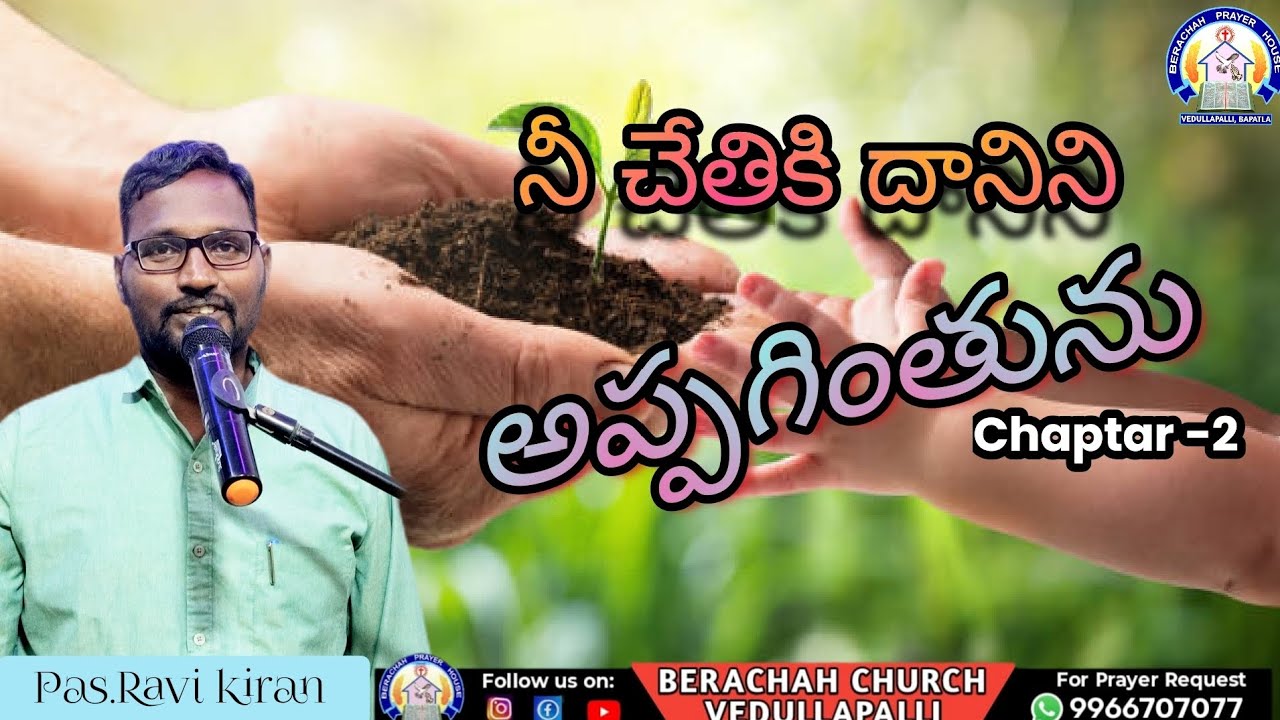 నీ చేతికి అప్పగింతును pastar Ravi kiran garu#beracha#music#thandrisannidhiministries#krupasanam