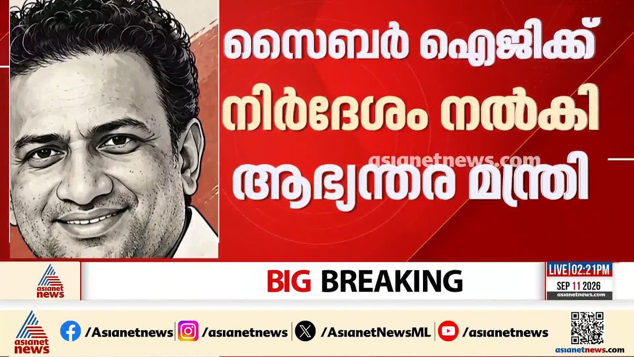 Chief Minister says strict action will be taken against late journalist Jijo John
