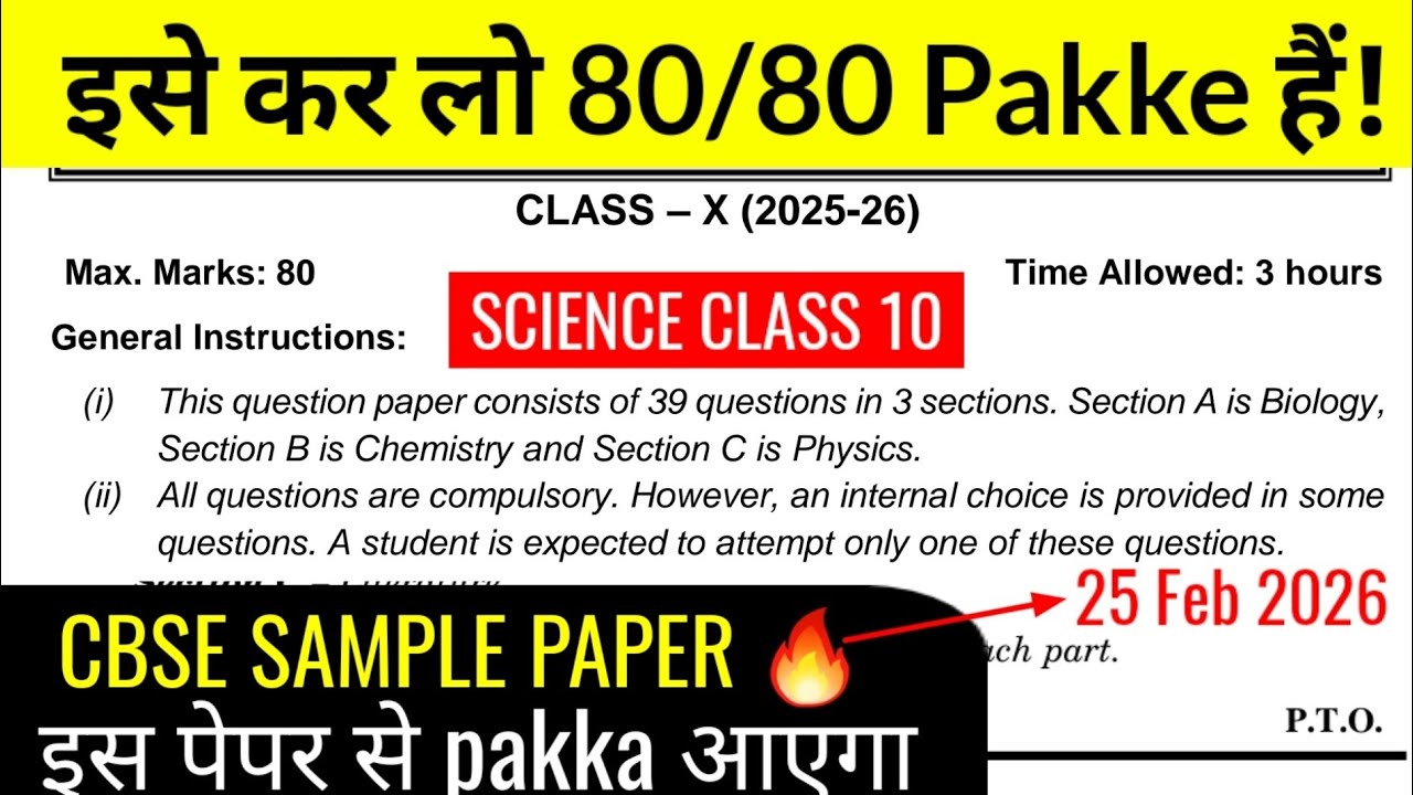 Class 10 science paper यहाँ से बनेगा 🔥 | Board exam 2026 | science live | Exphub | Mission jeet
