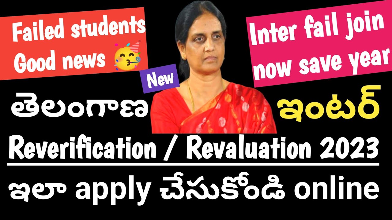 Ts inter 2023 reverification & revaluation appply |Failed students fast apply|Inter fail can join |