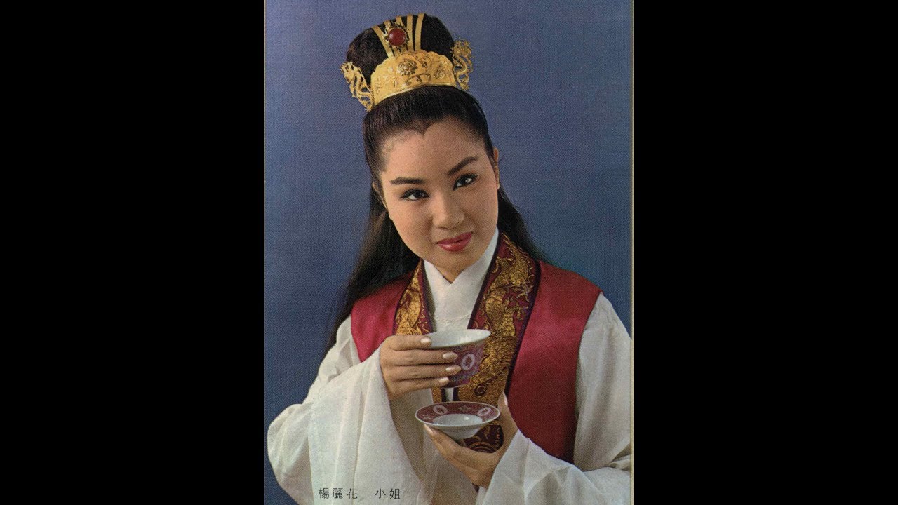 我身騎白馬走三關.... 原始聲音版本（楊麗花、唱）