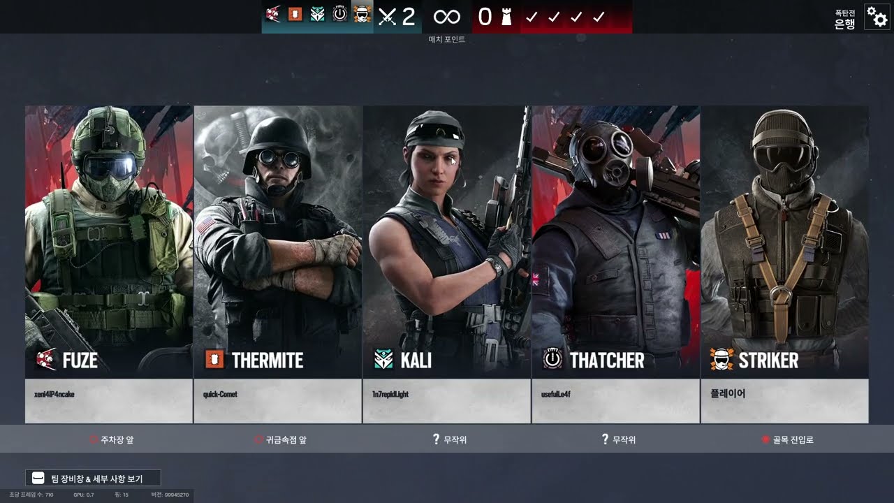 레식R6(rainbowsix) 빠른매치