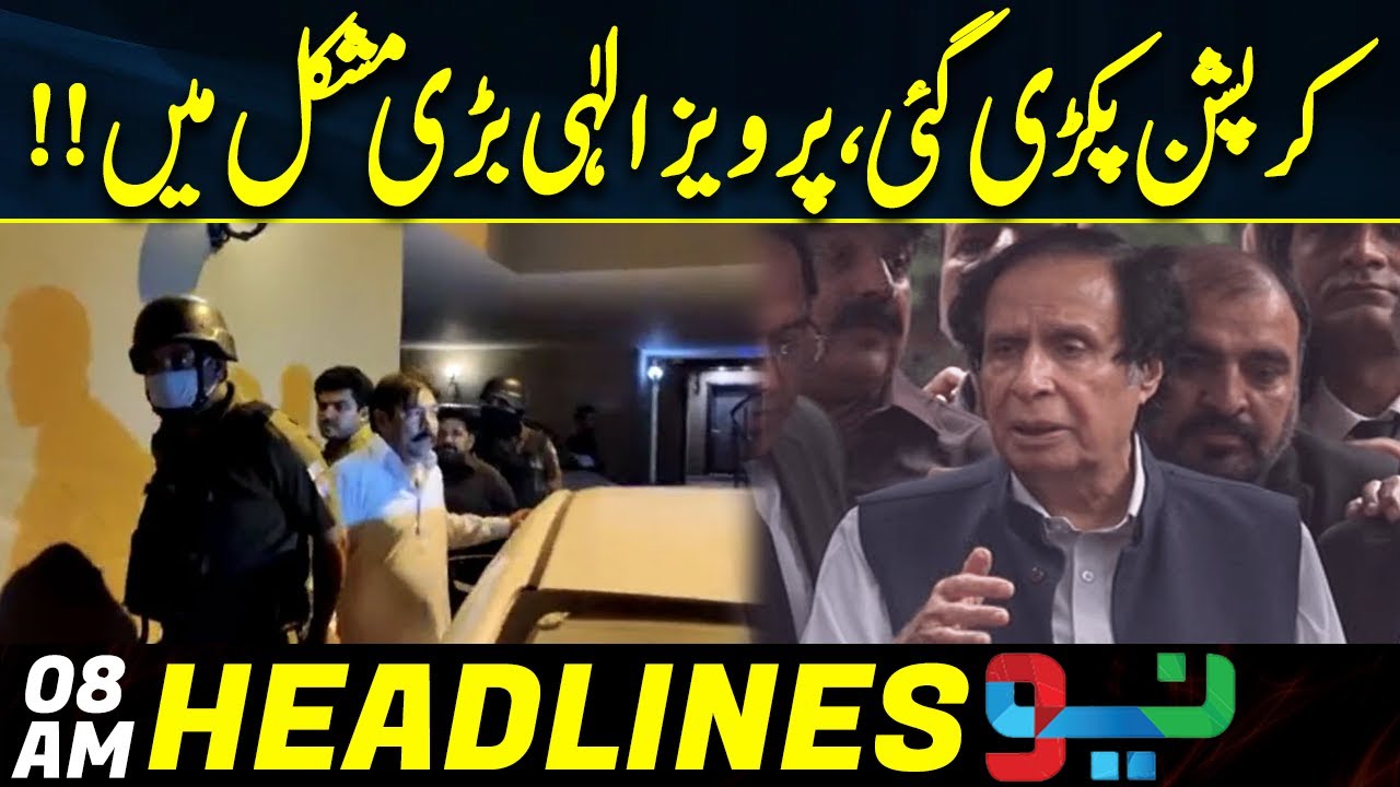Pervez Elahi in Big Trouble | Headlines 8 AM | 3 june 2023 | Neo News