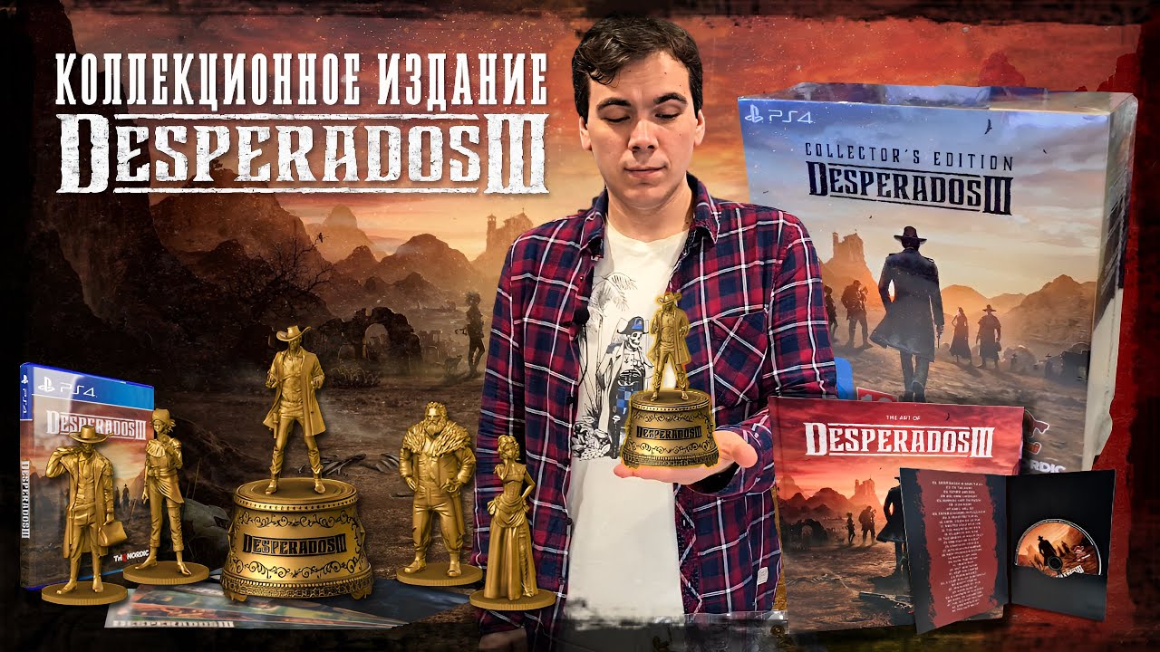 Desperados 3 Коллекционное издание: Подкаст-Распаковка
