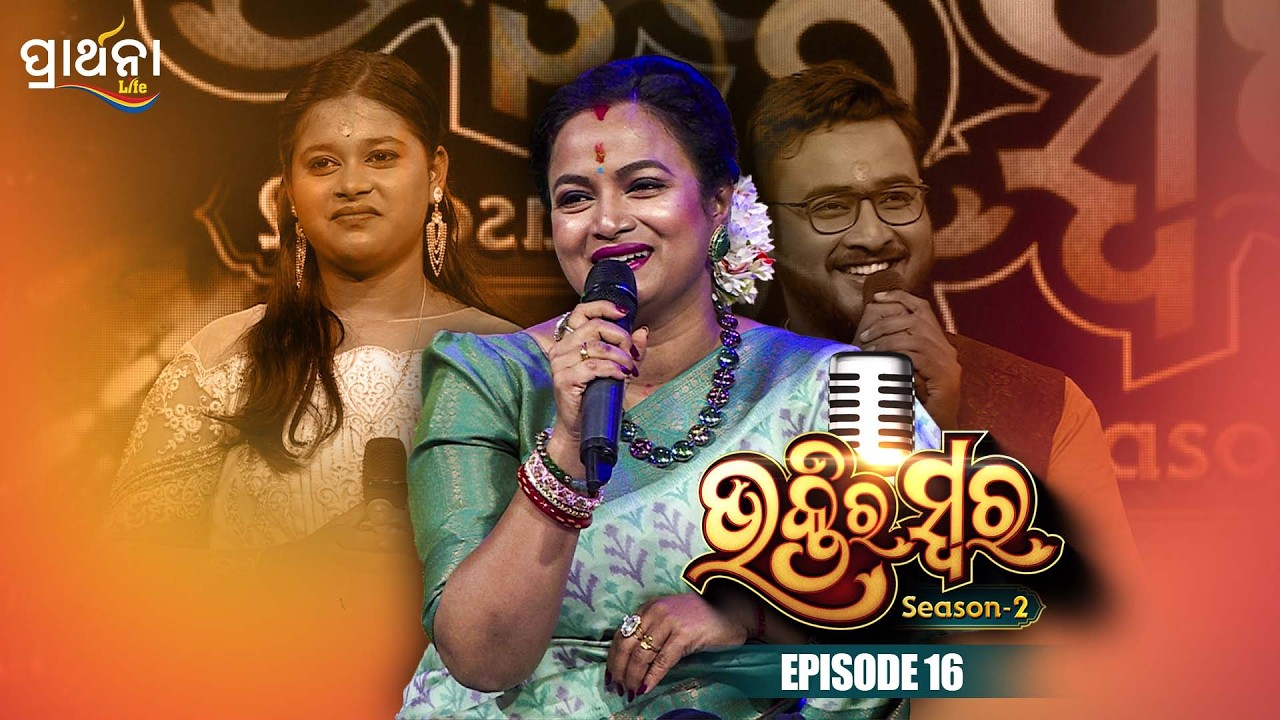 Bhaktira Swara Season 2 | Music Reality Show | EP 16 | Full Episode | Odia Music | Prathana Life