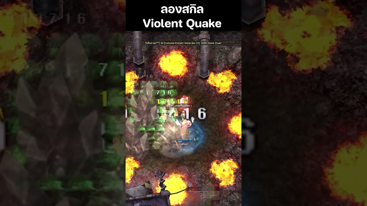 ลองเล่นสกิล Violent Quake ROGGT Class4 #shorts #ArchMage #ragnarok #