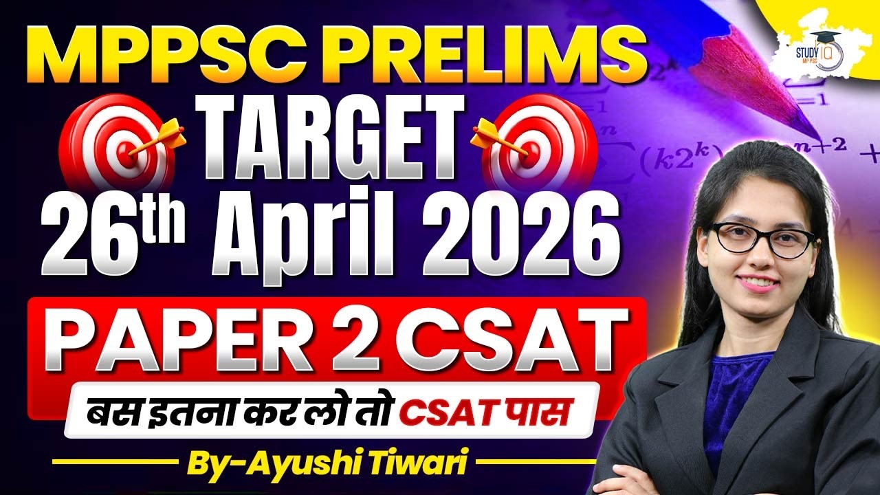 MPPSC Prelims 2026 | MPPSC CSAT Paper-2 Pass Strategy | BY Ayushi Ma'am | MPPSC StudyIQ