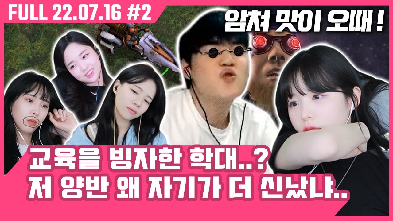 아니 총장이란 사람이 이래도 되는 겁니까?! 😡 [캄성 단체교육: 88 센터팩 막기 22.07.16 #2]