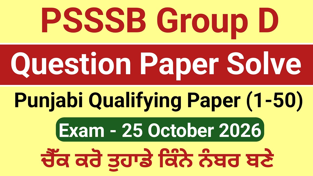 PSSSB Group D Answer Key 2026 - Punjabi Qualifying Paper PSSSB Group D Question Paper Answers 2026