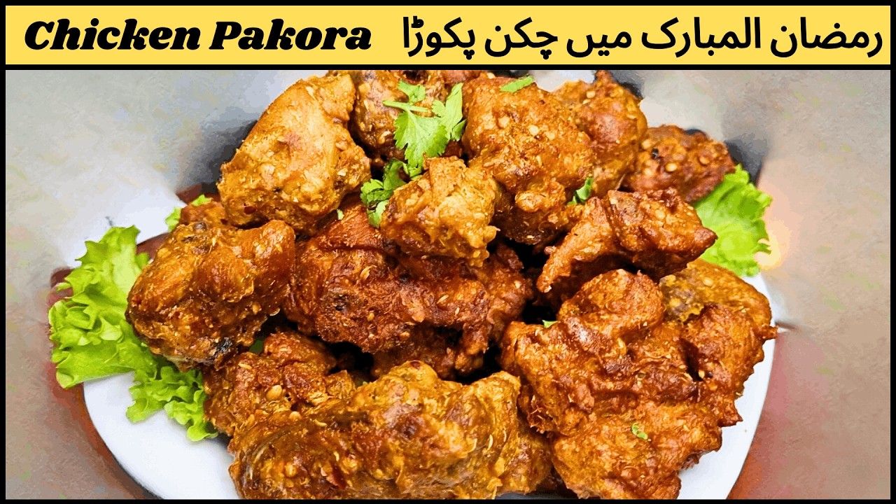 Chicken Pakora Recipe | Ramadan Special | By Maira's Kitchen