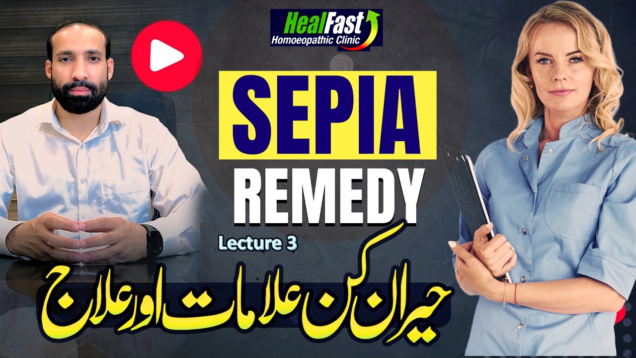 Sepia Remedy ⚡ Symptoms You Should NEVER Ignore! | Complete Homeopathic Guide