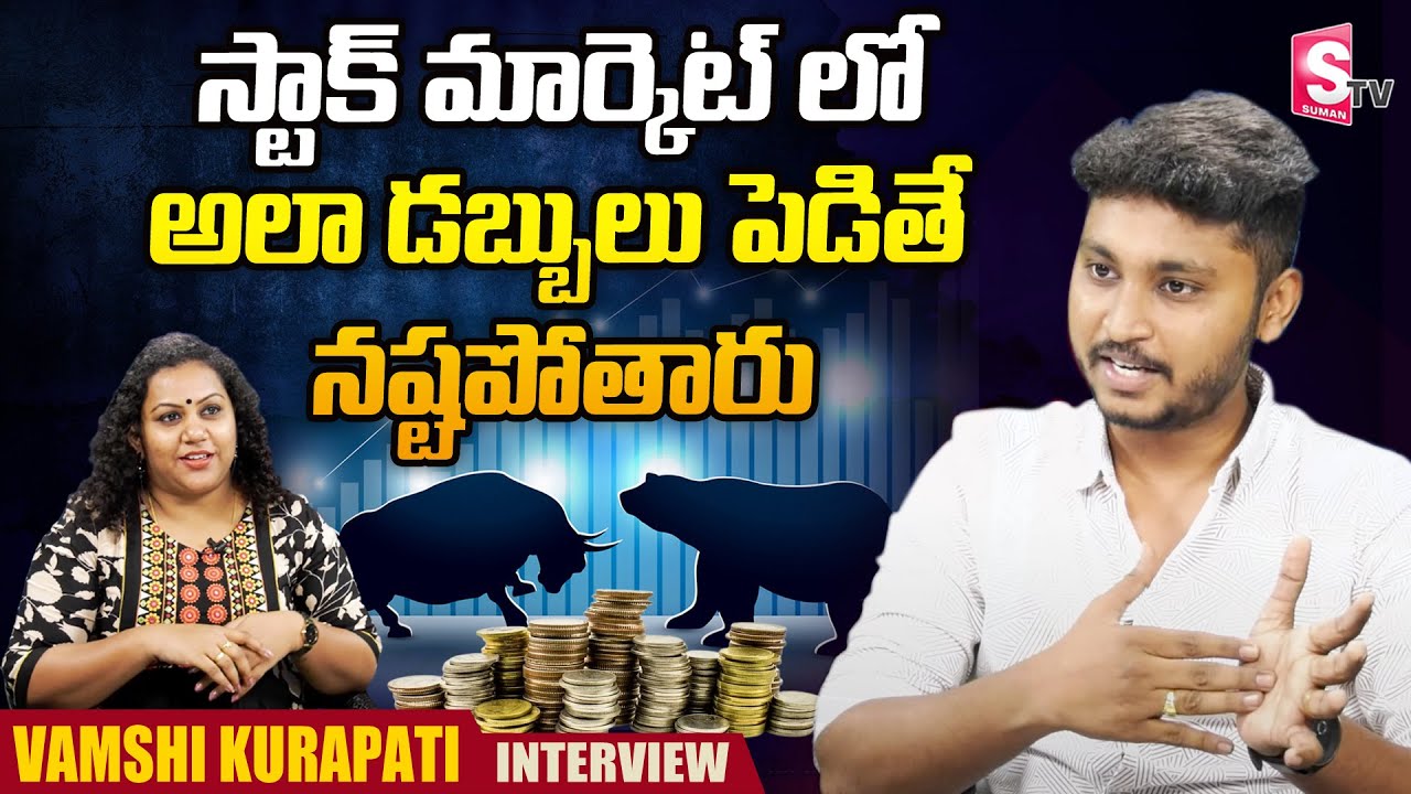 Vamshi Kurapati About Business Vs Job | Vamshi Kurapati  Interview | Manjusha | SumanTV