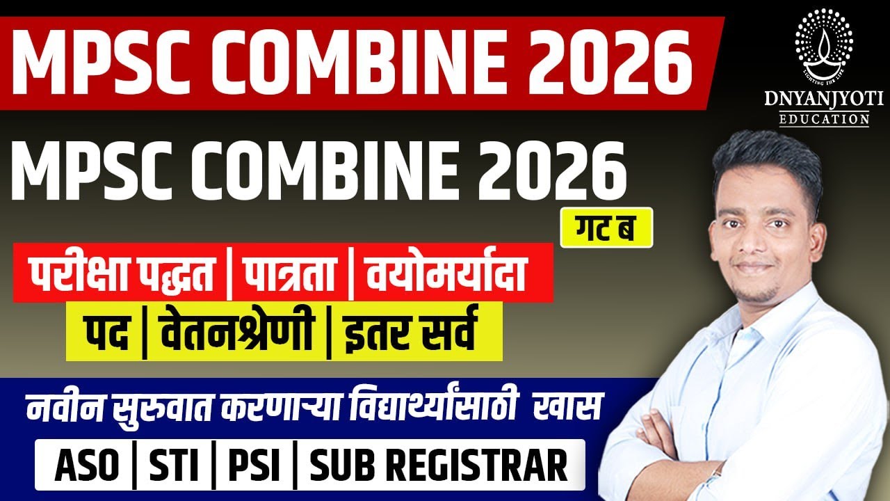 MPSC Combine 2026🔥 | Eligibility, Pattern, Salary, Posts | Complete Guide (ASO | STI | PSI)