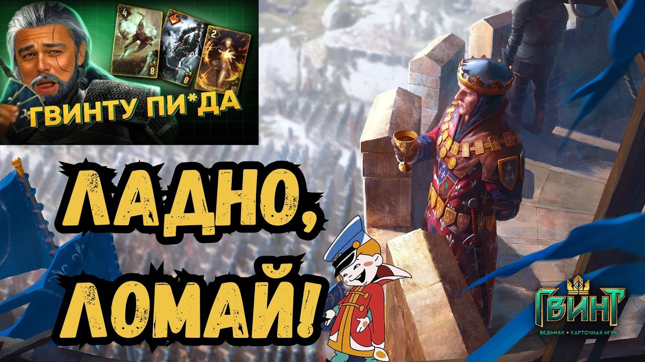 ГВИНТ| Мысли вслух | Можно ли сломать, уже сломанное?! Давайте узнаем!